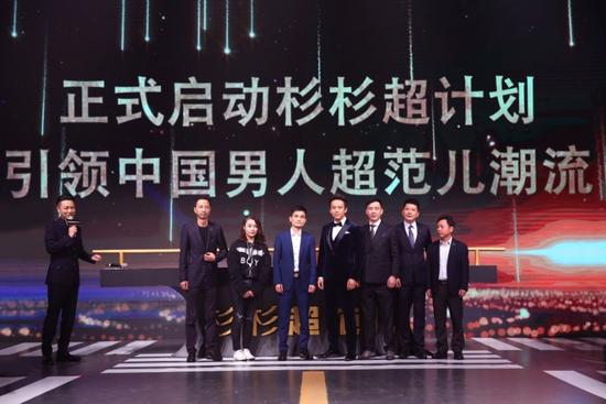 杉杉超计划正式启动
