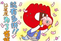 小日常:12星座为了省钱有多拼