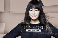 唐绮阳:10.15-10.21周运及重要星象