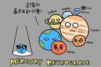 2018年最后的水星逆行:适应新规则(组图)