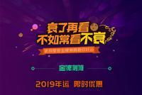 2019年运势抢先测