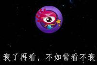 占星科普:金星小知识