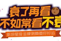 限时7.5折!精准预测2021运势