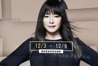 唐绮阳:12.3-12.9周运及重要星象