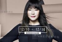 唐绮阳:12.10-12.16周运及重要星象