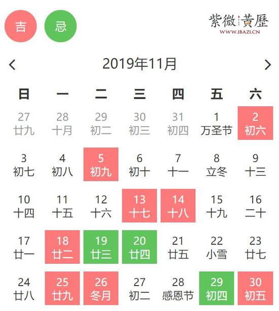 11月买车吉日
