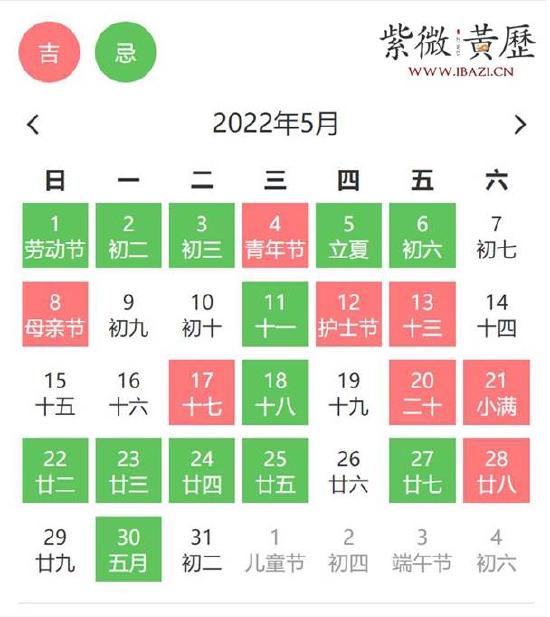 5月领证/婚宴吉日