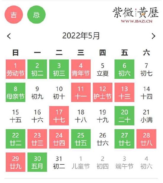 5月聚会吉日