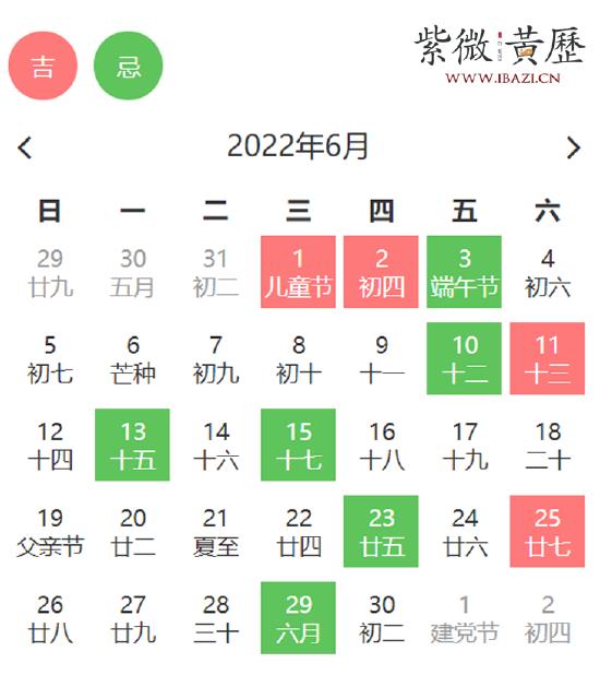 6月美容理发吉日