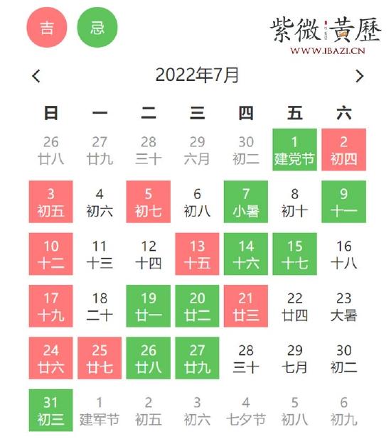 7月买衣服吉日