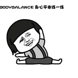 心理平衡是心理调节的一种过程