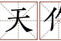 趣味测试:测你今年爱情桃花走向(图)