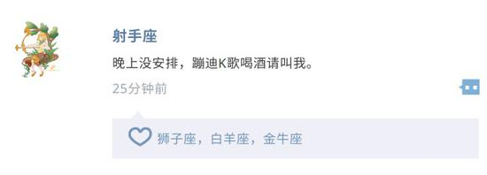 射手座最爱在朋友圈发啥