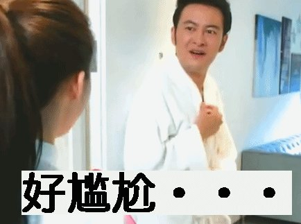 我们该如何机智地化解人际交往中的尴尬呢？