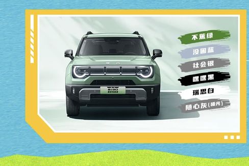  The square box is also rolled up How to choose BAIC BJ30