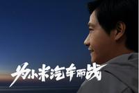 合肥相关方回应“小米汽车或落户合肥”:没有接触