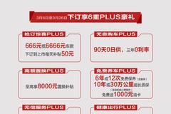 品质提升售价未涨 长安逸动PLUS上市前瞻