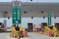 工行回应抢注车辆ETC:向客户道歉 严肃处理责任人员