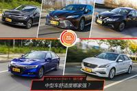 好车排行榜 中型车舒适度哪家强?