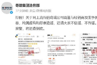 纯属造谣 奇瑞辟谣高管与经销商发生冲突