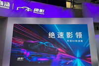2026北京车展：商汤绝影携原生舱驾一体全场景智能体产品亮相