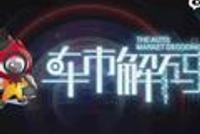 6月汽车销量榜:宝骏510被它赶超!热卖车型哪里最便宜?