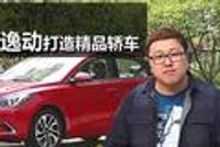 10万元家轿 长安第二代逸动打造精品轿车