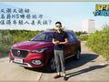 全景观|又潮又运动 名爵HS哪些地方值得年轻人去关注