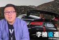 李楠说道|相见不如怀念!已经停产了的那些绝世经典!