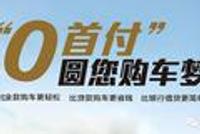 购车|你以为赚到了?4S店这些促销猫腻你必须知道
