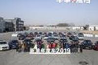 车事5点档|新浪年度车2019候选车型专家评测圆满结束