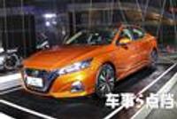车事5点档|东风日产全新一代天籁上市 售价17.98万起