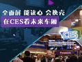 透视|看未来车厢:全面屏能读心还会换壳