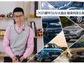 汽车真心话|20万豪华SUV大盘点 原来有这么多