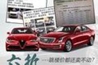 比宝马3系跑得快 六折卖不动 这两款豪车真不如BBA?