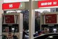 别急着加油!成品油调价窗口将开启 油价或下调