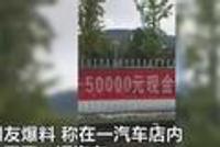又要抽奖又想赖账?这家电动车店是想变相处理滞销货?