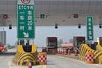 工行回应抢注车辆ETC:向客户道歉 严肃处理责任人员