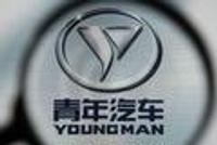 号称“加水就能跑”的青年汽车正式破产