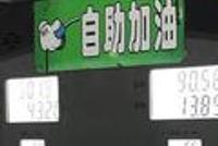 方便快捷的自助式加油已名存实亡!加油工:国情不允许