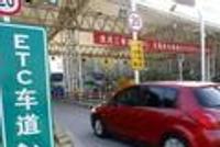 交通部:无ETC明年仍可上高速 但无法享受优惠