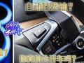 手动挡一定比自动挡省油?你真的会开车吗?