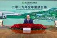 新能源汽车业务现亏损 恒大:2021年后将大幅改善