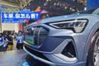 中大型纯电动SUV 奥迪e-tron正式发布 年内有望国产