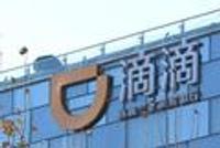 滴滴自动驾驶完成3亿美元融资 L4车型研发列入内部计划