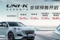 15.79-18.89万 长安UNI-K全球预售正式开启