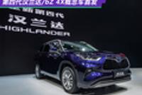 2021上海车展:第四代汉兰达/bZ 4X概念车首发