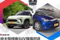 强强对话 特斯拉Model Y对比蔚来ES6怎么选?