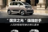 与大疆联手 人民的智能驾驶还得五菱来