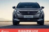 东风标致新5008上市 售17.87万元起